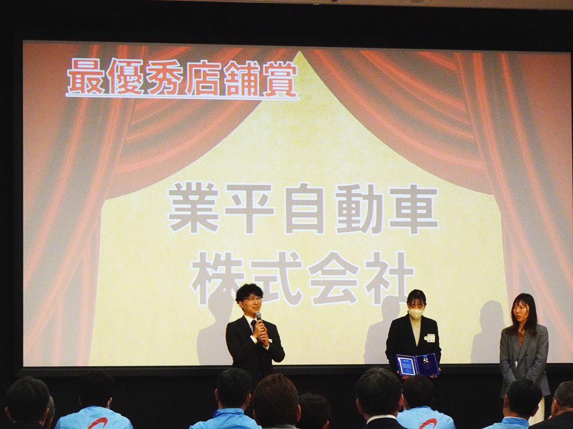 AIRオートクラブ、保険コンテスト2024　最優秀店舗賞は業平自動車