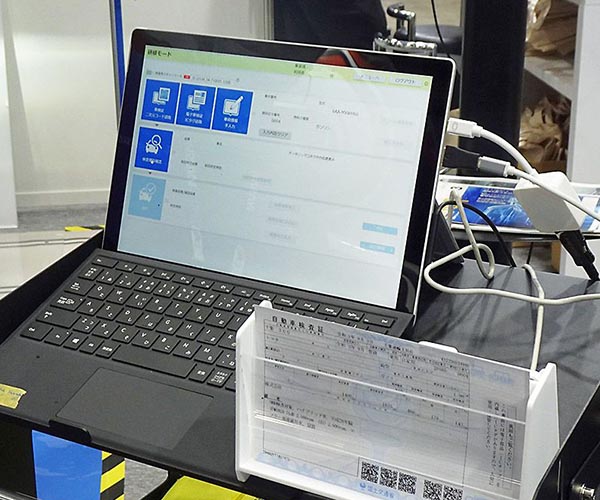 「OBD検査」2024年10月1日スタート