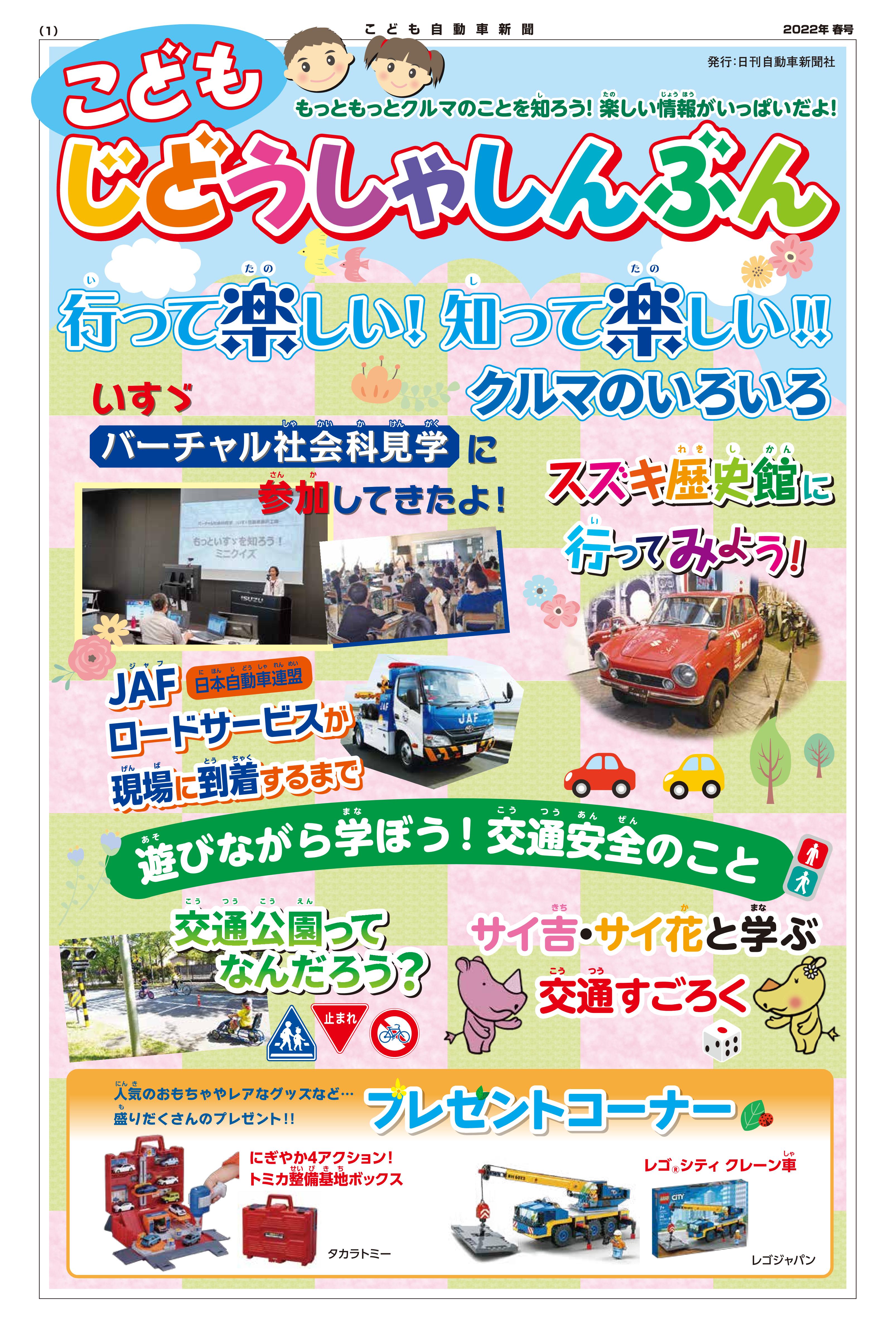 2022年春号 表紙