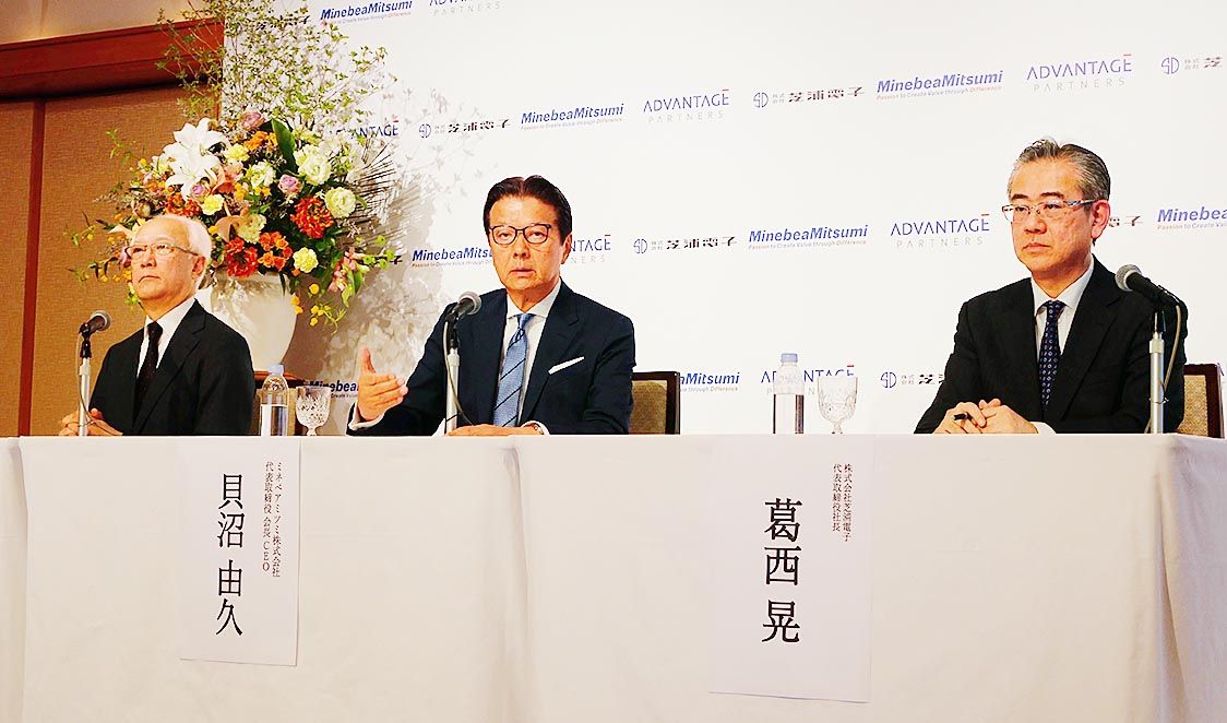 〈会見概要〉ミネベアミツミ貝沼会長ら、芝浦電子TOB価格引き上げ
