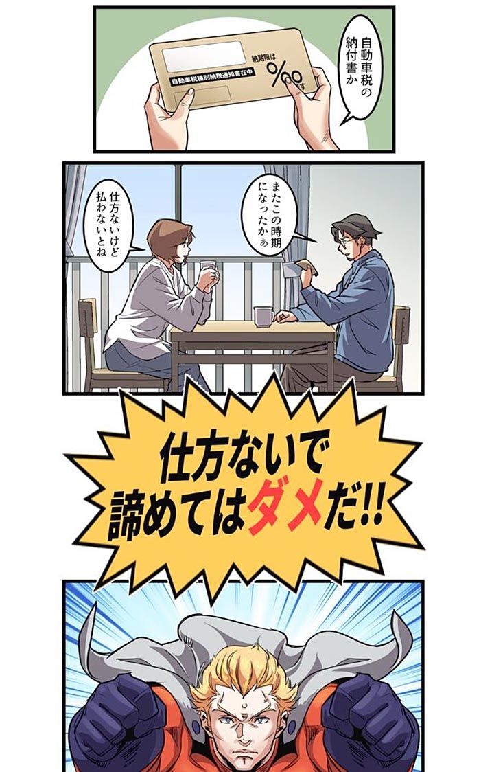 〈岐路に立つ自動車税制〉JAF、税制アンケートをウェブで展開　ユーザーの声を一つに