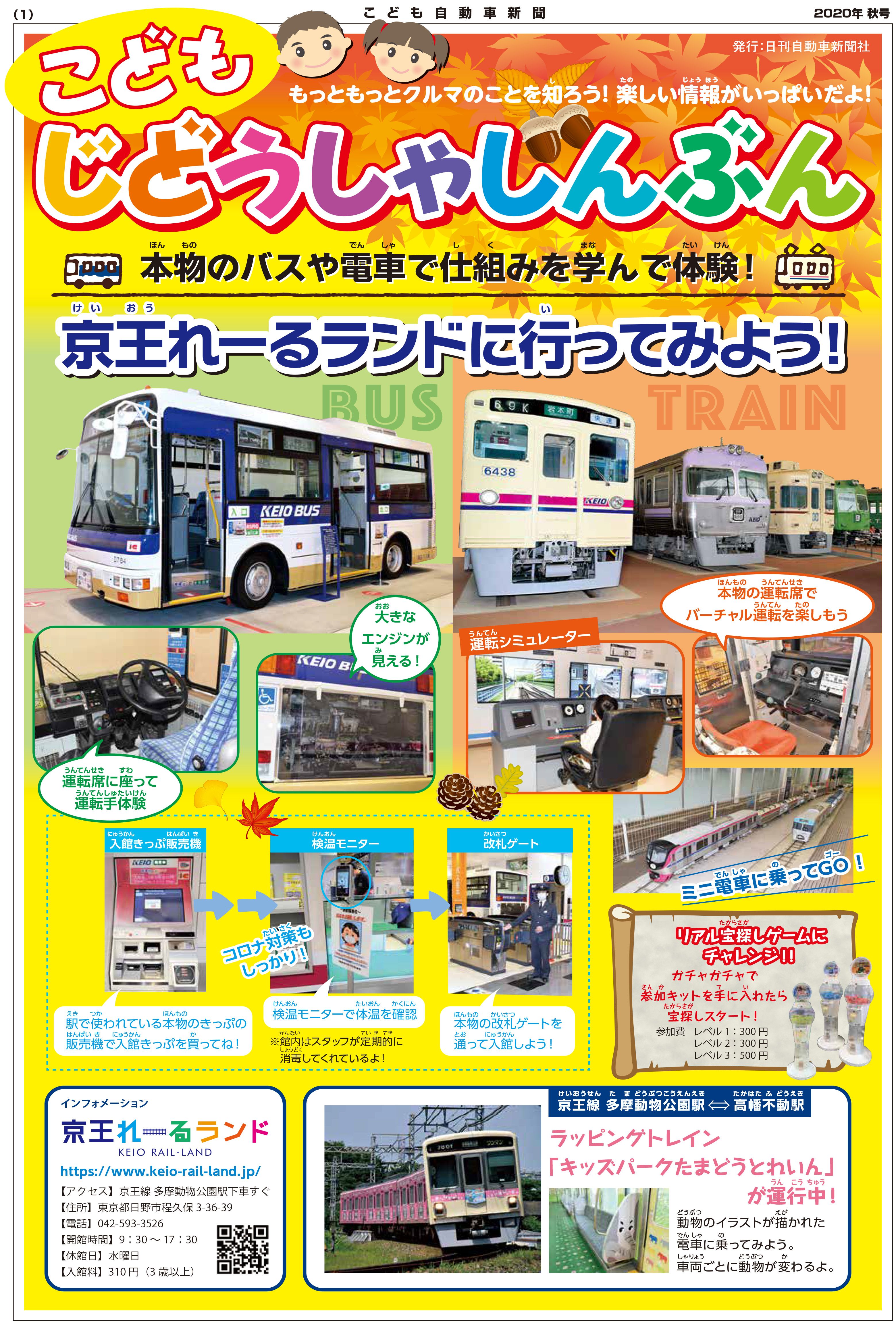 2020年秋号 表紙