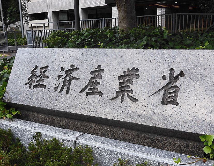 経産省、日米関税協議の合意内容を公表　「非関税障壁」対応で追加試験免除やCEV補助金見直し