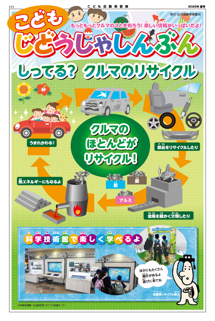 2025年夏号 表紙