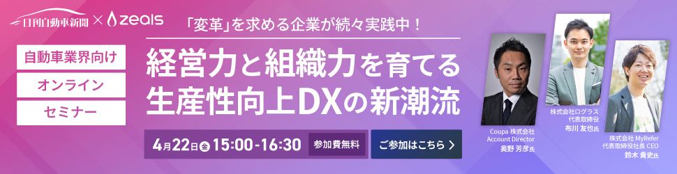 株式会社ジールス