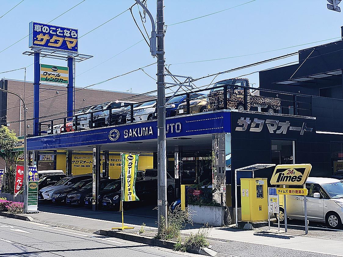 レンタカー事業を展開する南行徳駅前店