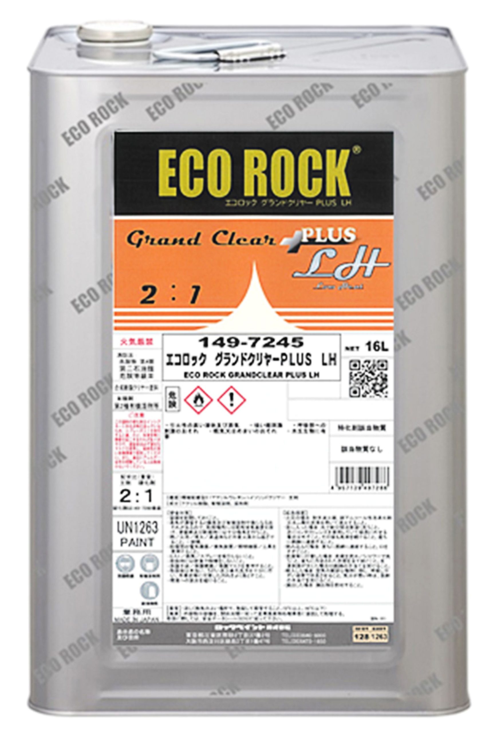 ロックペイント、補修用クリヤー新製品　低温での乾燥時間を短縮