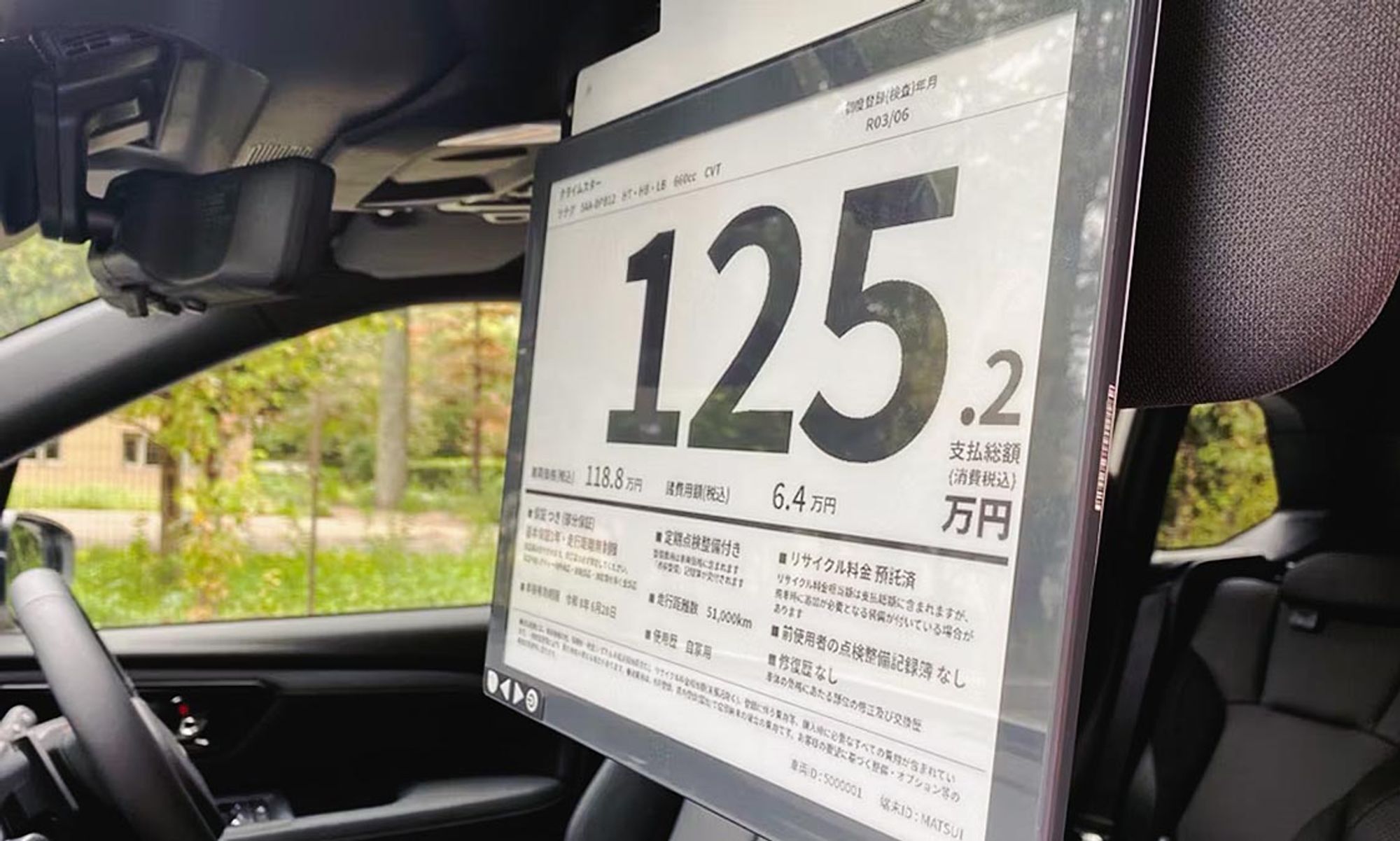 KDDI、AIデジタルプライスボード提供開始　中古車販売の業務効率化支援