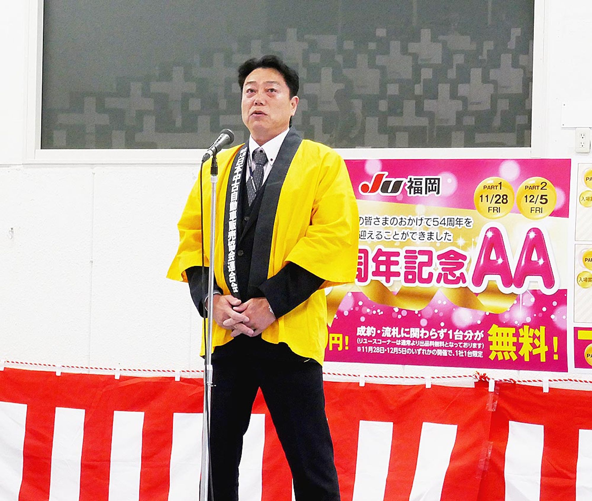 JU福岡、「設立54周年記念AA」開催　出品・成約が活発