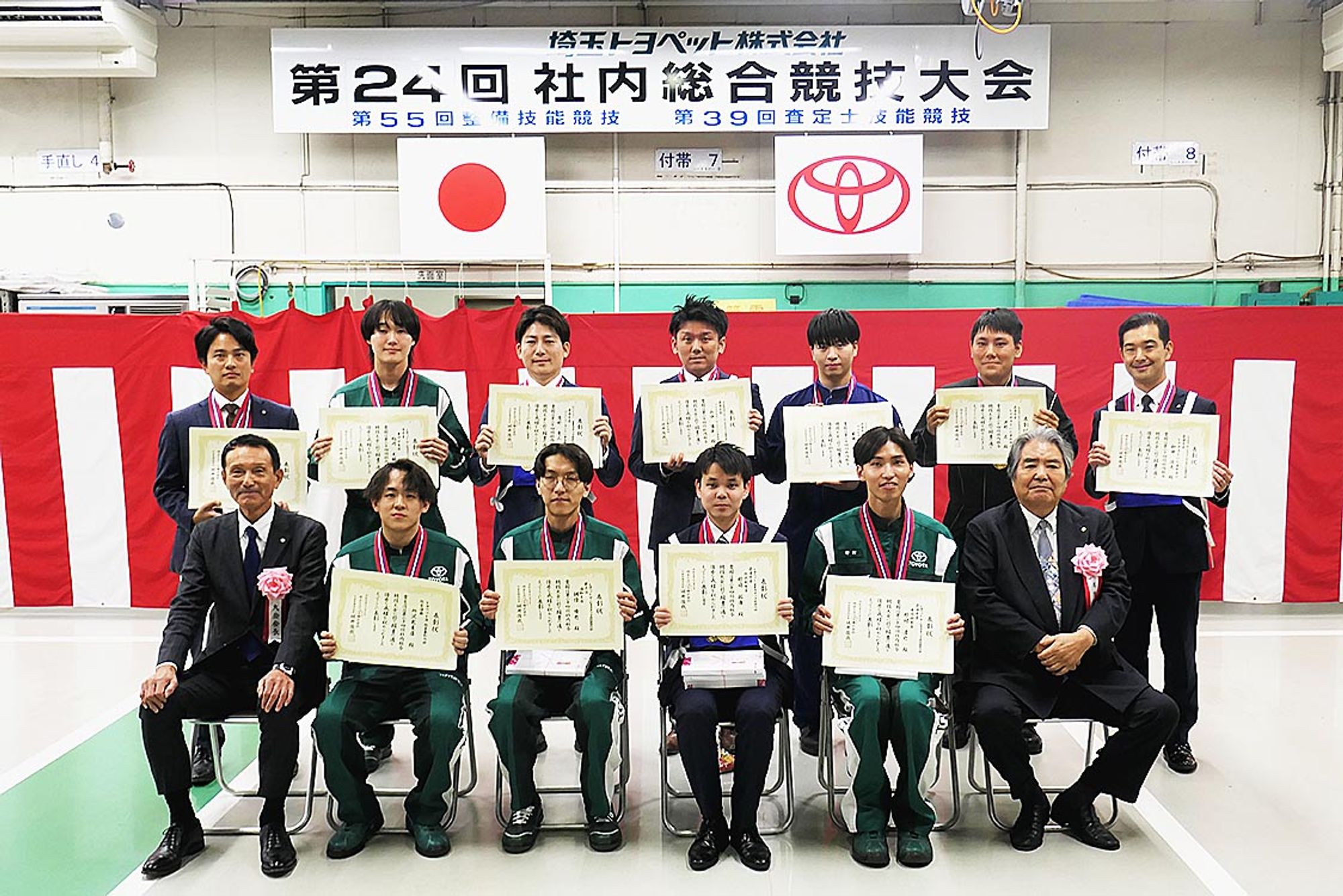 埼玉トヨペット、社内総合競技大会を開催 培った知識と技術競う 顧客から認められるスタッフに